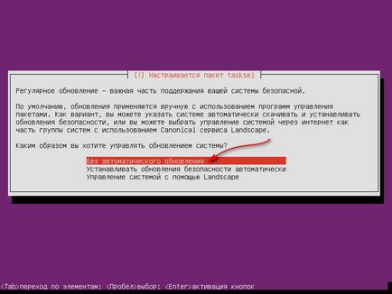 Як встановити і налаштувати ubuntu server