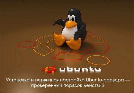 Як встановити і налаштувати ubuntu server