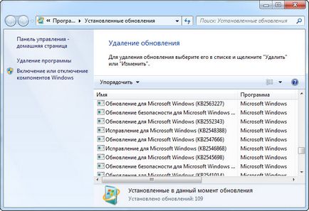 Як встановити будь-які оновлення windows без інтернету