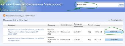 Як встановити будь-які оновлення windows без інтернету