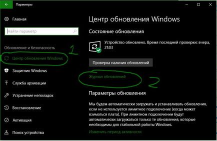 Як встановити будь-які оновлення windows без інтернету