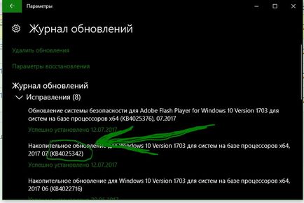 Як встановити будь-які оновлення windows без інтернету