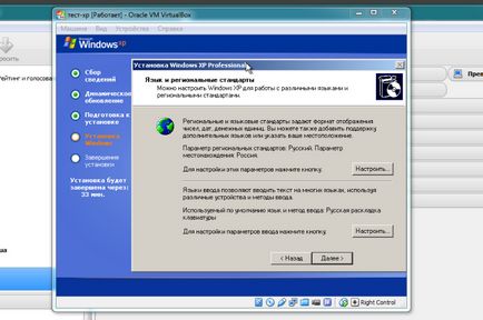 Cum se instalează Windows XP pe o virtuală a mașinii virtuale