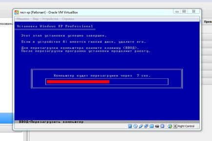 Cum se instalează Windows XP pe o virtuală a mașinii virtuale