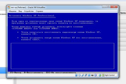 Cum se instalează Windows XP pe o virtuală a mașinii virtuale