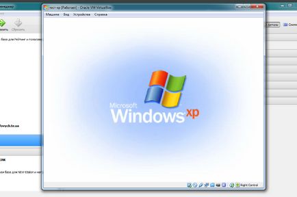 Як встановити windows xp на віртуальну машину virtualbox