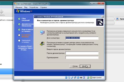 Як встановити windows xp на віртуальну машину virtualbox