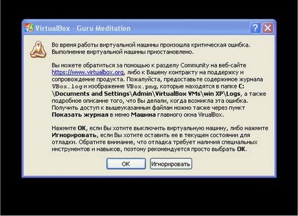 Як встановити windows xp на віртуальну машину virtualbox