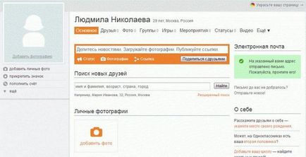 Як дізнатися пароль в однокласниках, знаючи логін мистецтво злому