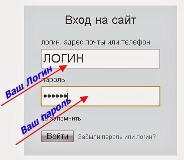 Як дізнатися пароль в однокласниках, знаючи логін мистецтво злому