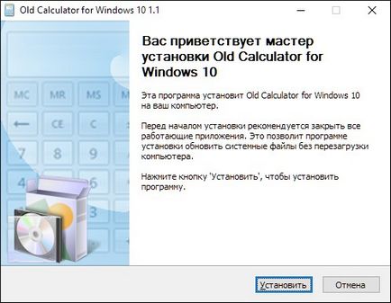 Як повернути класичний калькулятор в windows 10, world-x