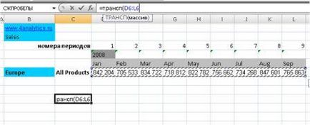 Cum se introduce o formulă de matrice în Excel