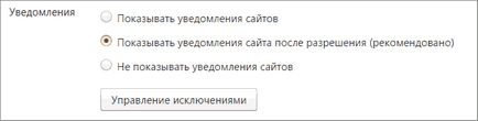 Як вимкнути push-повідомлення в яндекс браузері і google chrome, комп'ютер з нуля!