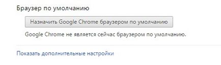 Cum se activează pluginurile în Google Chrome, lirashop