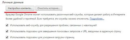 Як включити плагіни в google chrome, lirashop