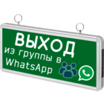 Як долучитись до певної групи в whatsapp (ватсапп)