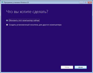 Як завантажити оновлення windows 10 anniversary update