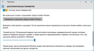 Як завантажити оновлення windows 10 anniversary update