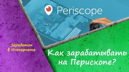 Cum să câștigați pe un periscope 4 moduri de câștig în emisiuni