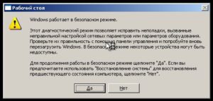 Як зайти в безпечний режим windows, комп'ютер з нуля!