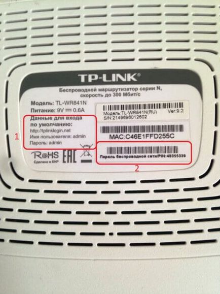 Cum să introduceți setările routerului tp-link