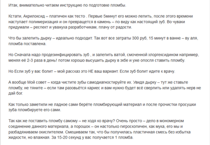 Як зубні лікарі ставлять самі собі пломби