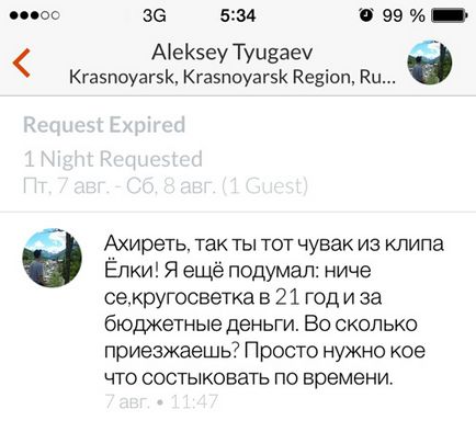 CouchSurfing - a használati utasítás és a keresést a gazda (Kanapészörfös) CouchSurfing - a használati utasítás és a keresést a host