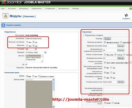 Компонент acymailing додаємо форму підписки на сайт