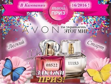 Координатор координатором ейвон онлайн, avon представником ейвон