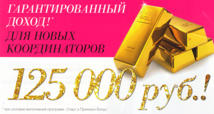 Координатор координатором ейвон онлайн, avon представником ейвон