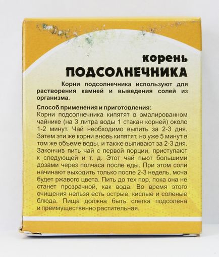 Корінь соняшнику від каменів в нирках рецепт і протипоказання