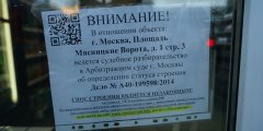 Крах ларьків чому московська влада зносять торгові павільйони