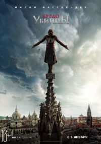 Assassins Creed (2017) néz online film ingyen HD720