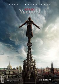 Кредо вбивці (2017) дивитися онлайн фільм в hd720 безкоштовно