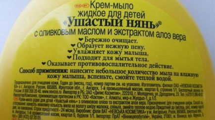 Крем-мило вухатий нянь з оливковою олією і алое вера, невська косметика