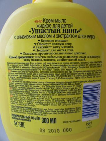 Cremă de săpun, cu usturoi, cu ulei de măsline și aloe vera, produse cosmetice Neva