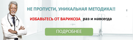 Лікарські препарати для розсмоктування тромбів, лікування варикозу