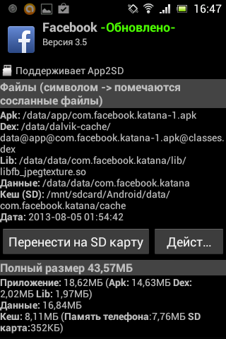 Link2sd - transferați aplicația pe cardul SD al smartphone-ului