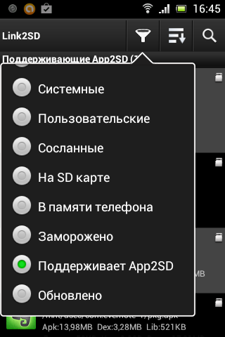 Link2sd - transferați aplicația pe cardul SD al smartphone-ului