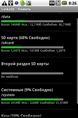 Link2sd - instalați aplicații pe cardul SD - descărcați programe pe Android