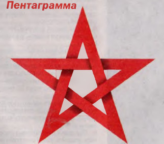 Magic-pentagram szimbólumot, a hatszög és pusztulásnak
