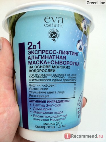 Маска альгінатна і сироватка 2в1 eva esthetic експрес-ліфтинг - «нова формула від eva esthetic