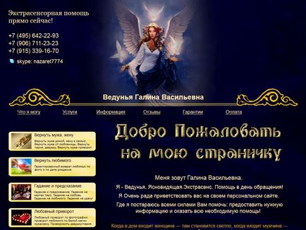 Майстер білої магії анастасія відгуки, відгуки про магів шарлатани і справжні маги списком