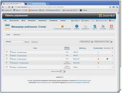 Joomla Template Manager 2