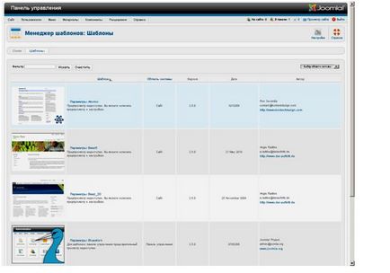 Joomla Template Manager 2