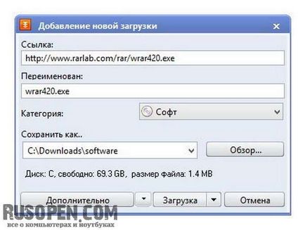 Download Manager flashget