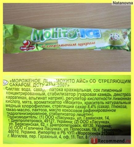 Морозиво Ласунка мохіто айс - «заморожений сік з сюрпризом всередині фото», відгуки покупців