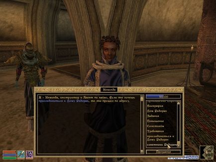 Morrowind - trecerea marilor case