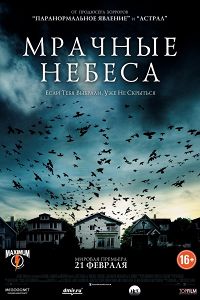 Похмурі небеса (2013) дивитися онлайн безкоштовно (1 година 37 хвилин)