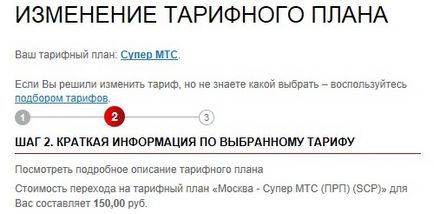 Mts супер область »відчуй себе безкоштовно